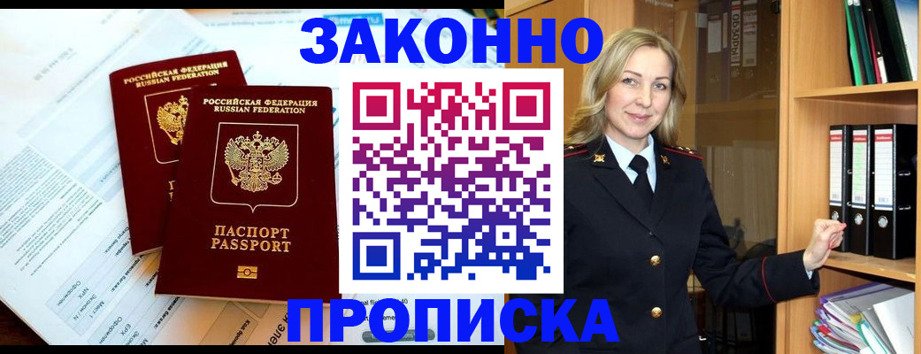 временная регистрация законно в Тырныаузе