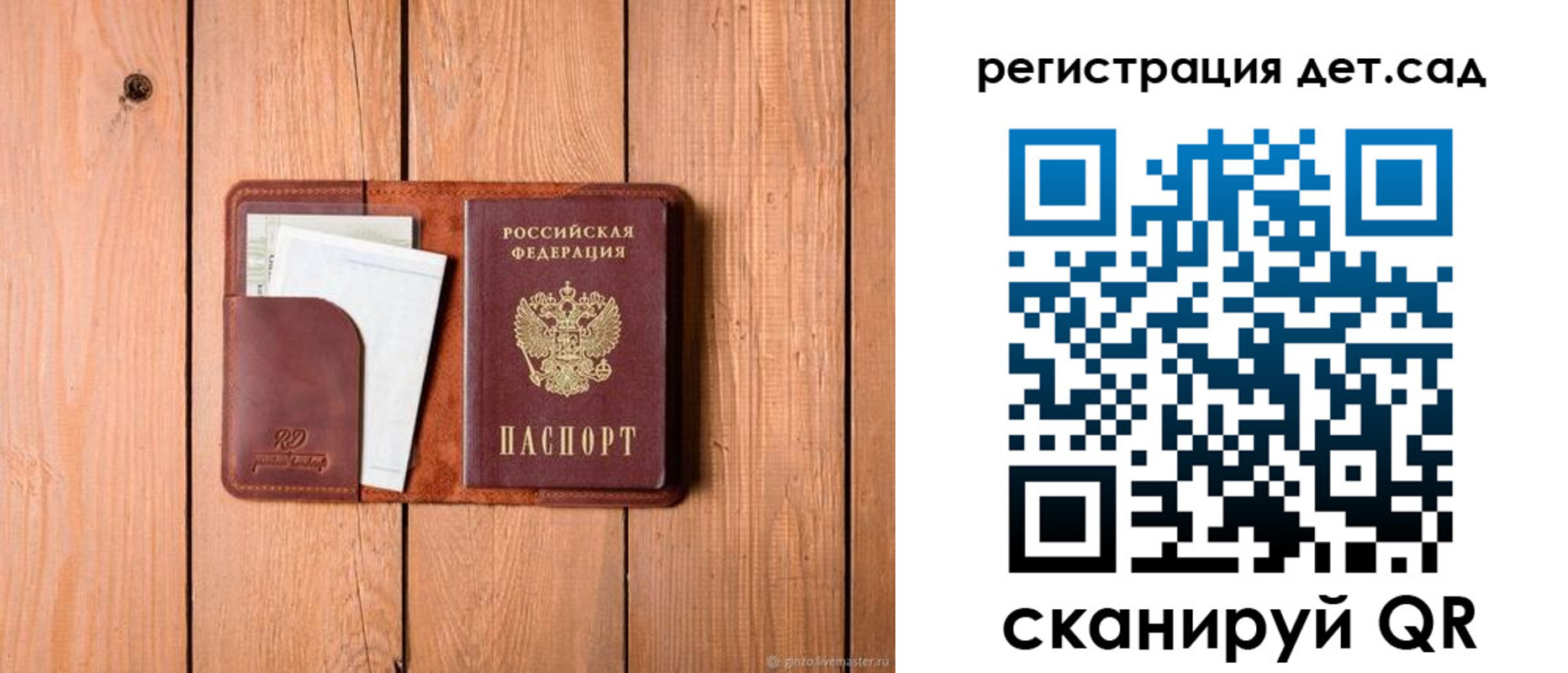 прописка ребенка в Тырныаузе