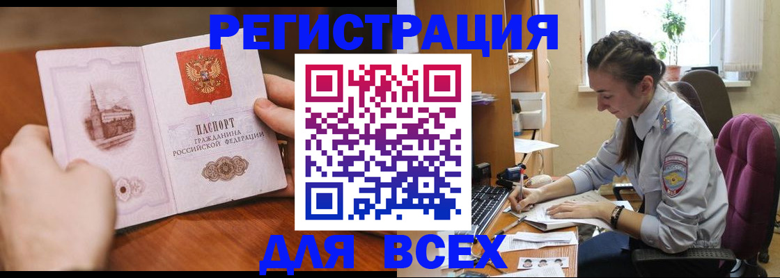 временная регистрация в Тырныаузе