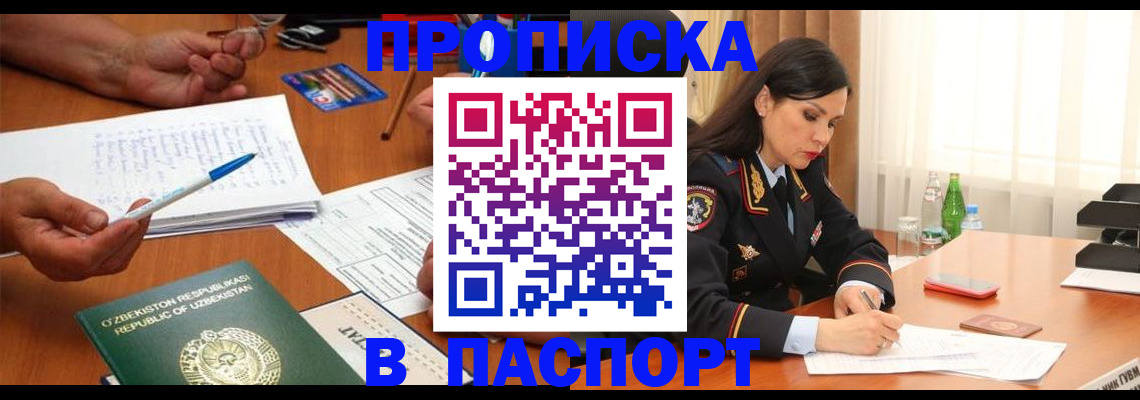 временная регистрация законно в Тырныаузе