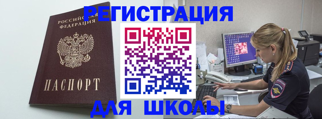 временная регистрация адрес в Тырныаузе