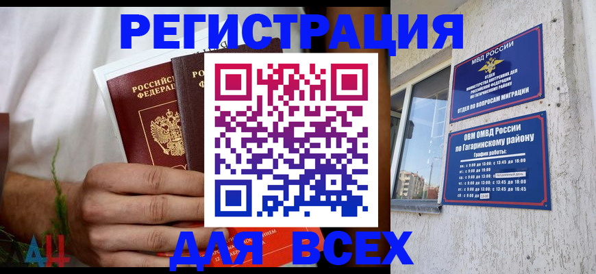 прописка штамп в Тырныаузе
